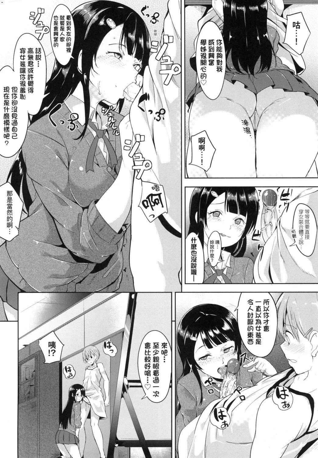 [あるぷ]インモラルーティーン｜不道德例行性行为[中国翻訳][无修正][DL版]-[あるぷ]インモラルーティーン｜不道德例行性行为[中国翻訳][无修正][DL版] - 图片 164