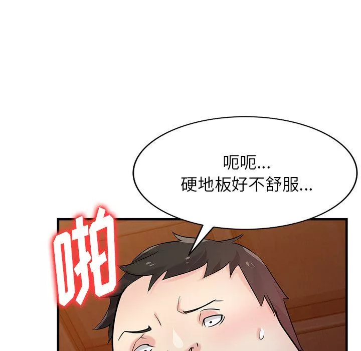 寄生姐妹-第88话 - 图片 51