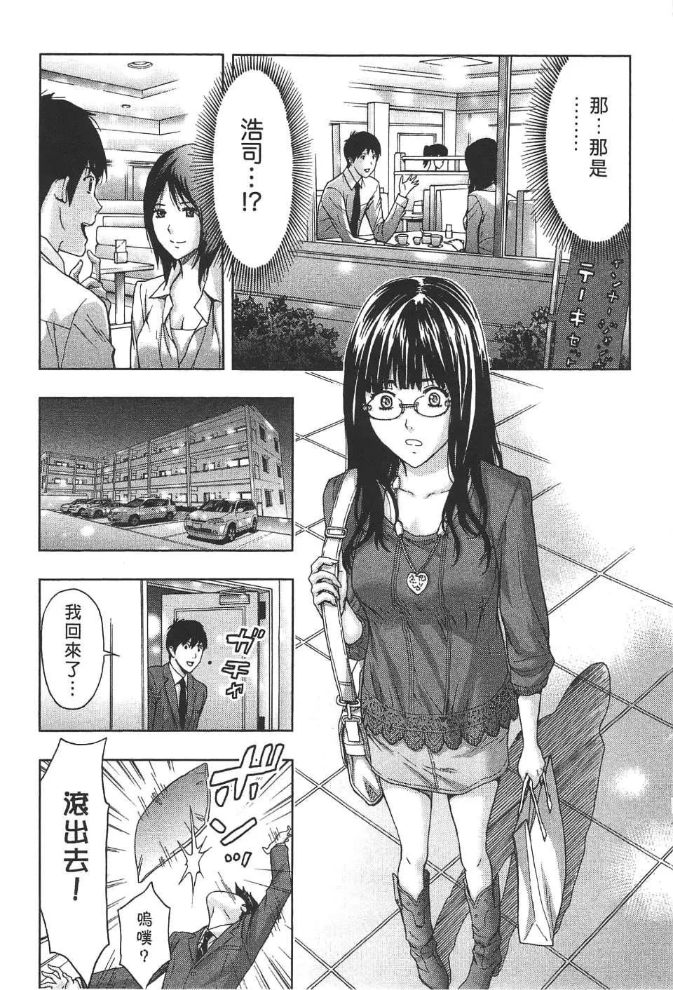 [东タイラ]柔情姐姐的敏感课程[中国翻訳]-[东タイラ]柔情姐姐的敏感课程[中国翻訳] - 图片 10