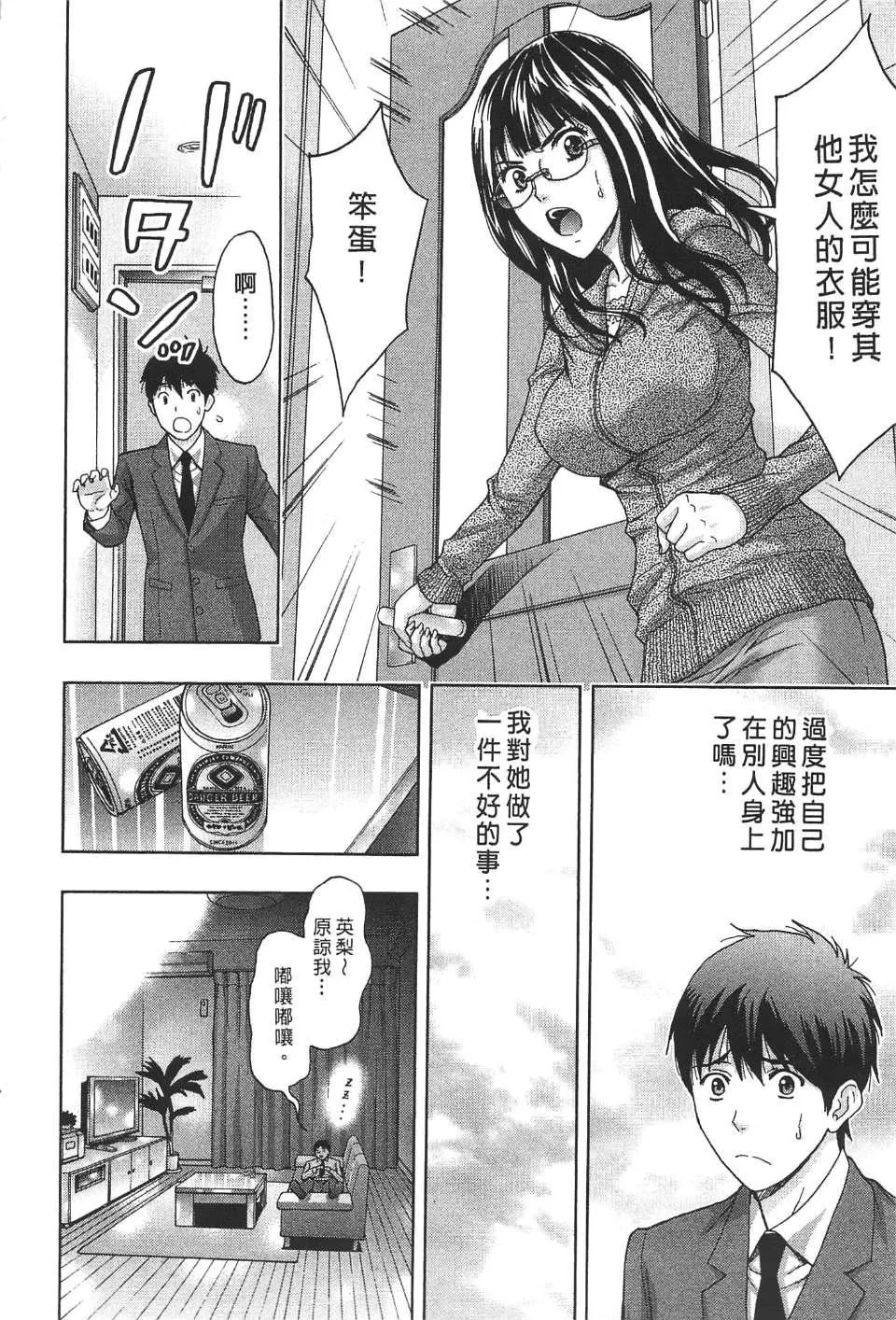 [东タイラ]柔情姐姐的敏感课程[中国翻訳]-[东タイラ]柔情姐姐的敏感课程[中国翻訳] - 图片 13
