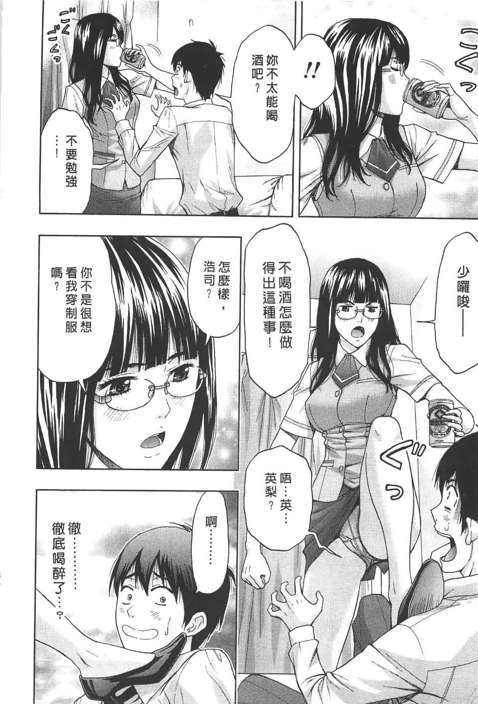 [东タイラ]柔情姐姐的敏感课程[中国翻訳]-[东タイラ]柔情姐姐的敏感课程[中国翻訳] - 图片 15