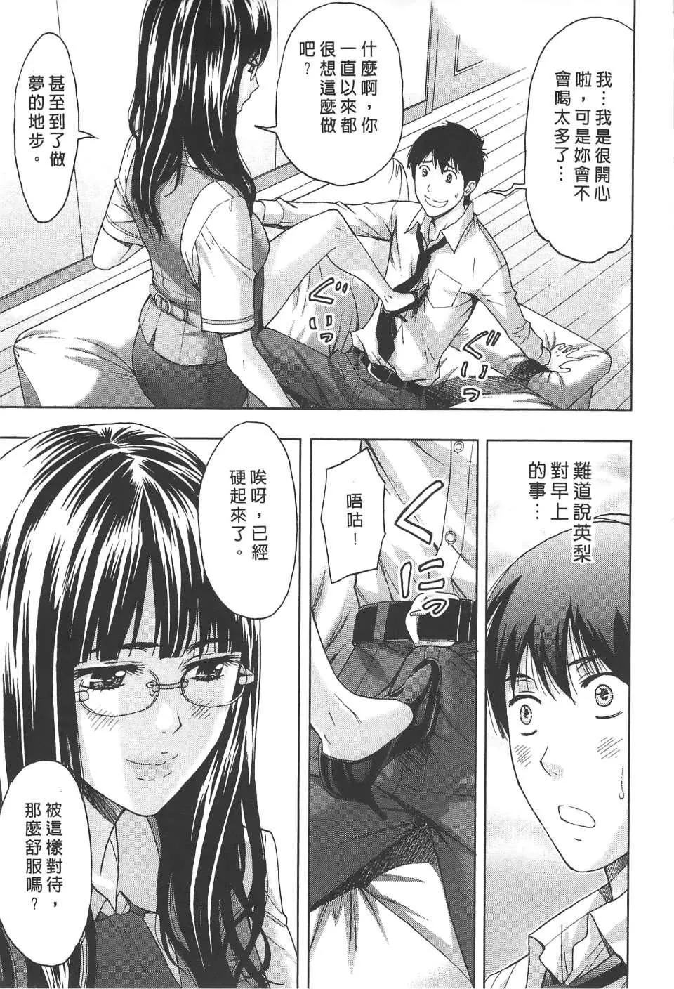 [东タイラ]柔情姐姐的敏感课程[中国翻訳]-[东タイラ]柔情姐姐的敏感课程[中国翻訳] - 图片 16