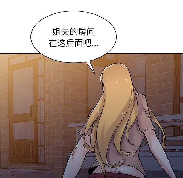 寄生姐妹第88話