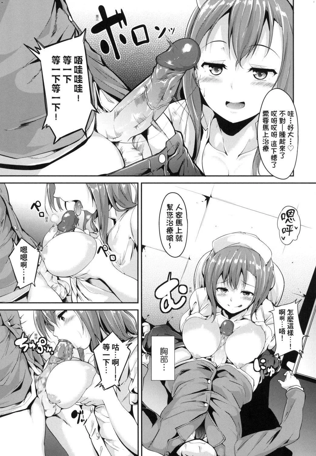 [あるぷ]インモラルーティーン｜不道德例行性行为[中国翻訳][无修正][DL版]-[あるぷ]インモラルーティーン｜不道德例行性行为[中国翻訳][无修正][DL版] - 图片 181