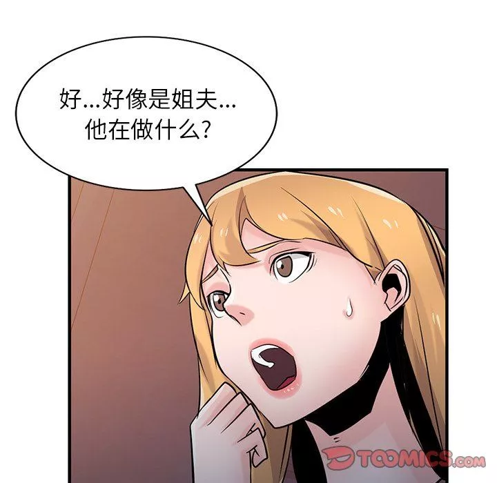 寄生姐妹-第88话 - 图片 75