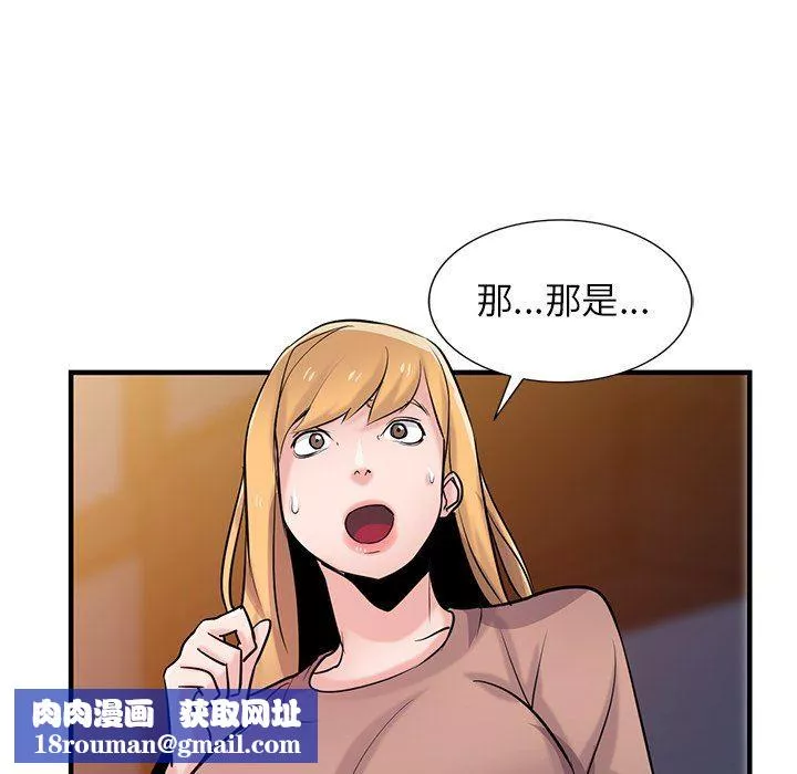 寄生姐妹第88話