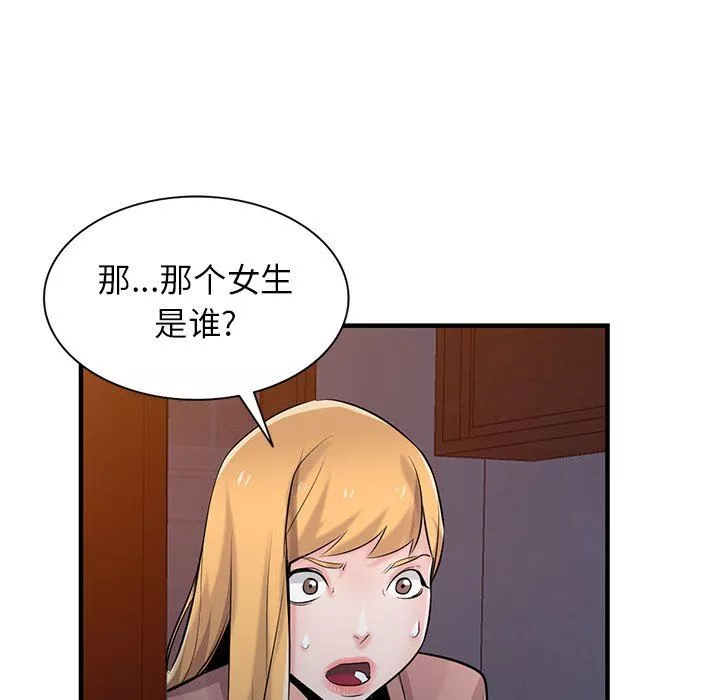 寄生姐妹第88話