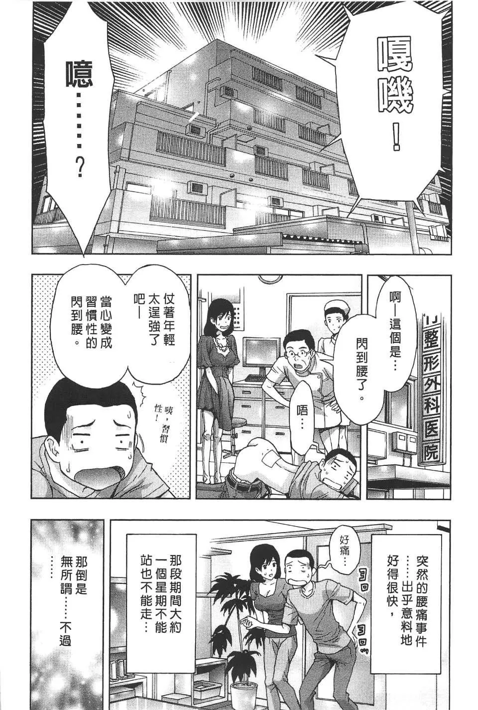 [东タイラ]柔情姐姐的敏感课程[中国翻訳]-[东タイラ]柔情姐姐的敏感课程[中国翻訳] - 图片 29