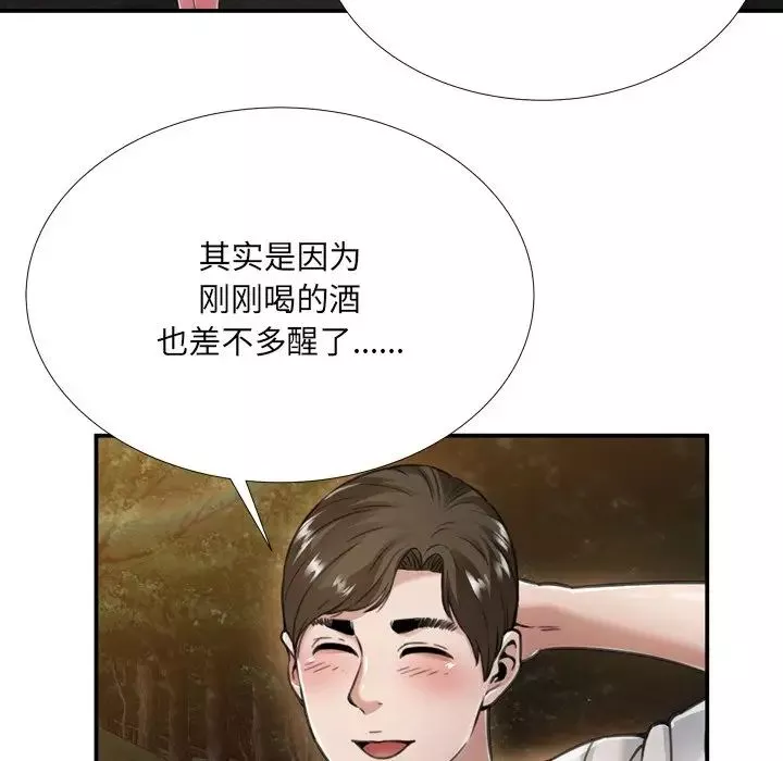 深渊-第18话 - 图片 81