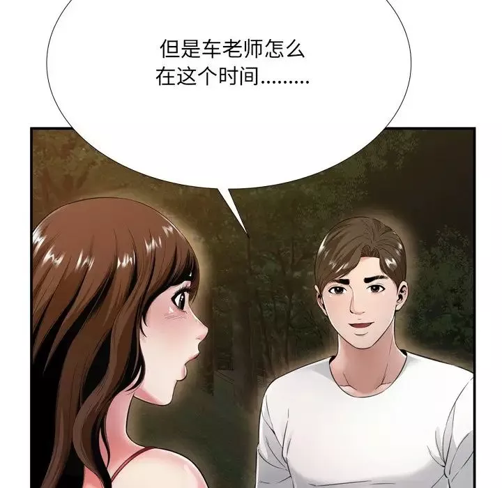 深渊-第18话 - 图片 83