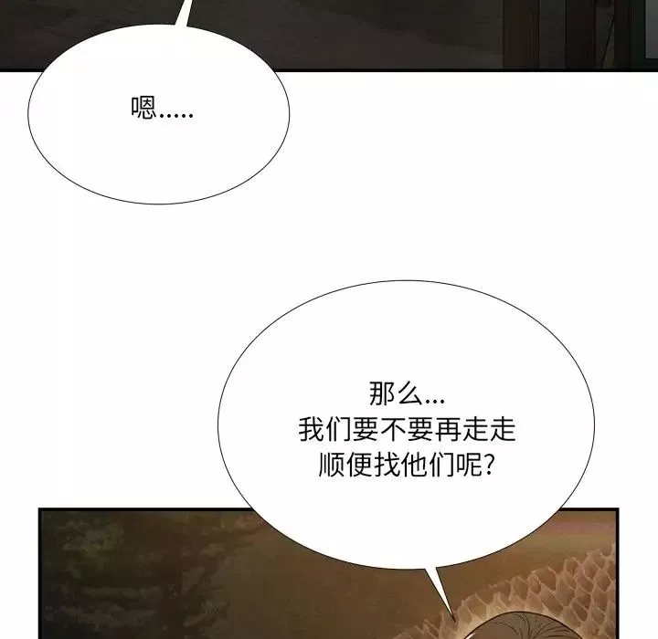 深渊-第18话 - 图片 88