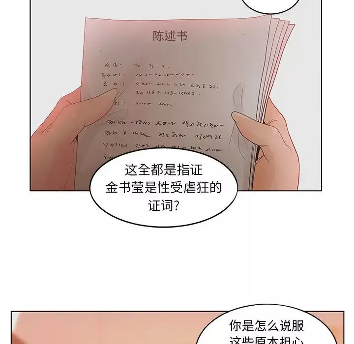 诬告-第17章 - 图片 6