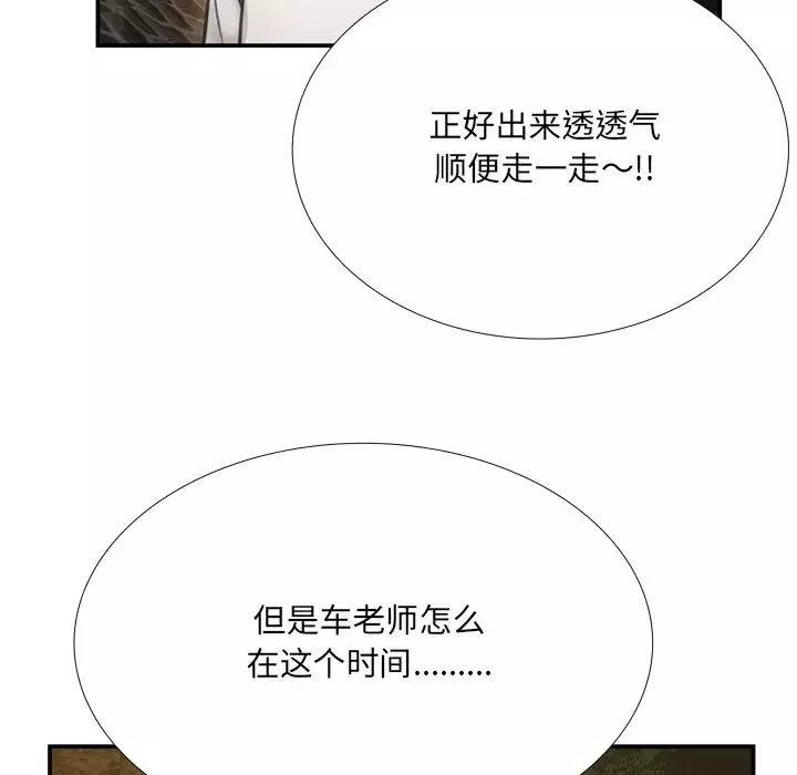 深渊-第19话 - 图片 5