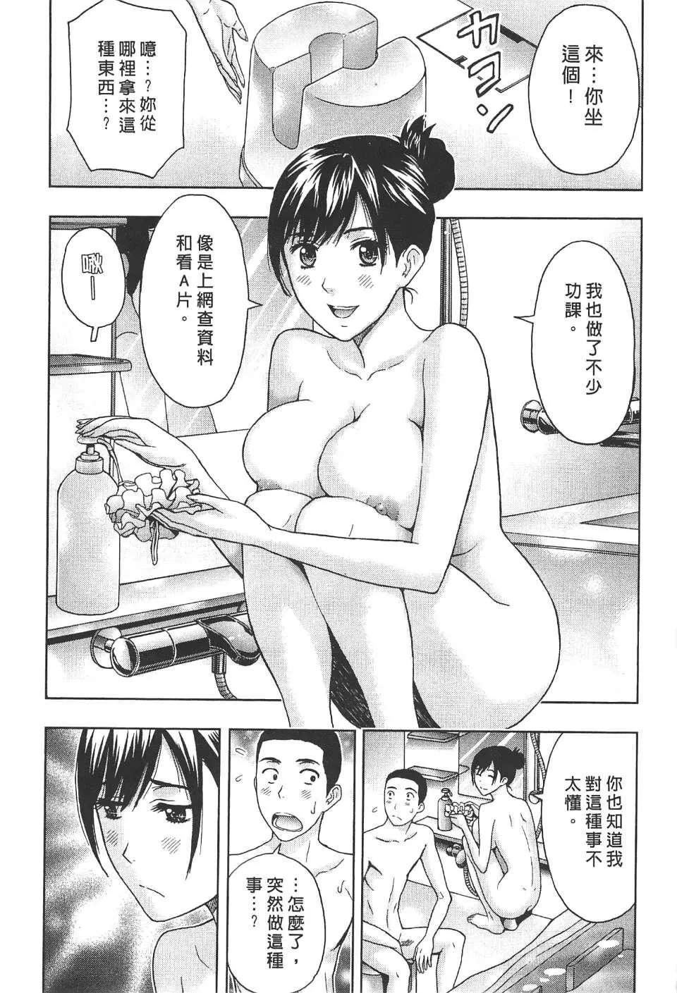 [东タイラ]柔情姐姐的敏感课程[中国翻訳]-[东タイラ]柔情姐姐的敏感课程[中国翻訳] - 图片 38
