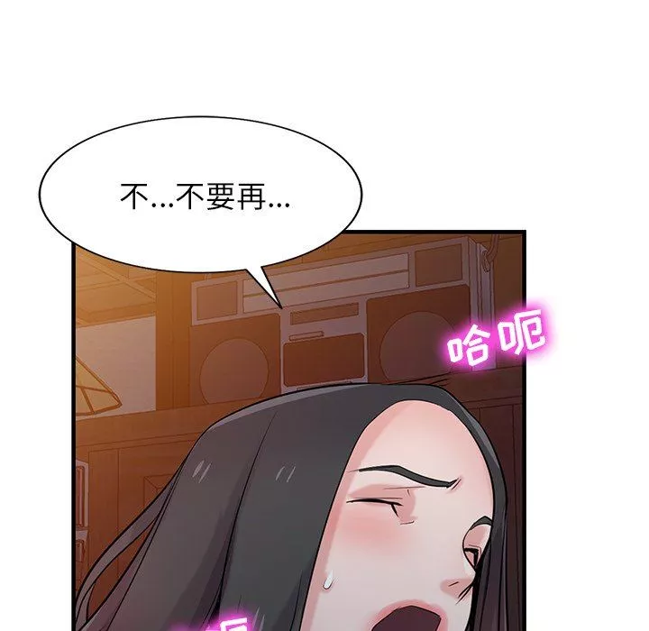 寄生姐妹-第88话 - 图片 98