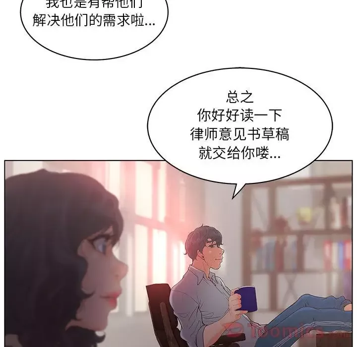 诬告-第17章 - 图片 9