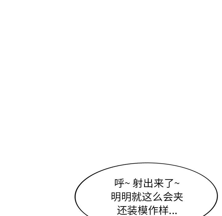 寄生姐妹第88話