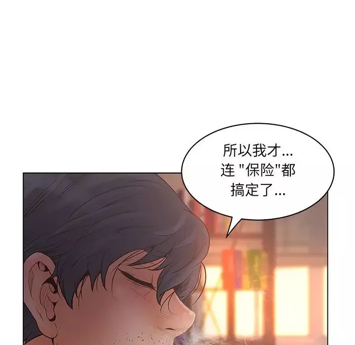 诬告第17章