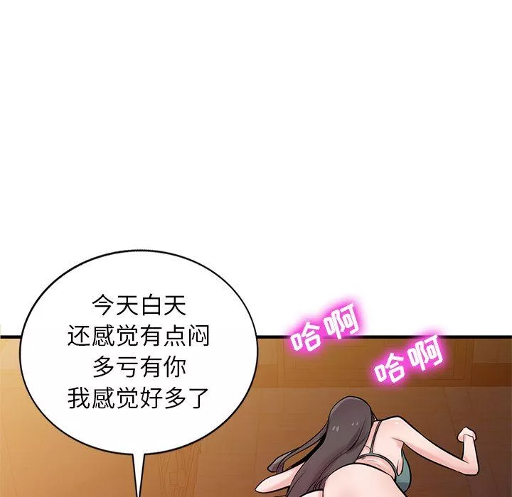 寄生姐妹第88話