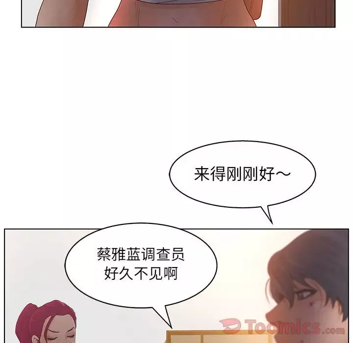 诬告-第17章 - 图片 16