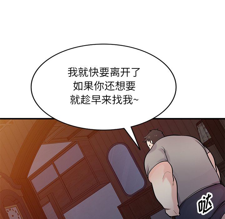 寄生姐妹第88話