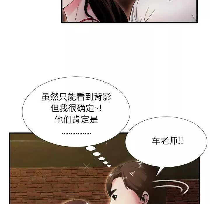 深渊-第19话 - 图片 25