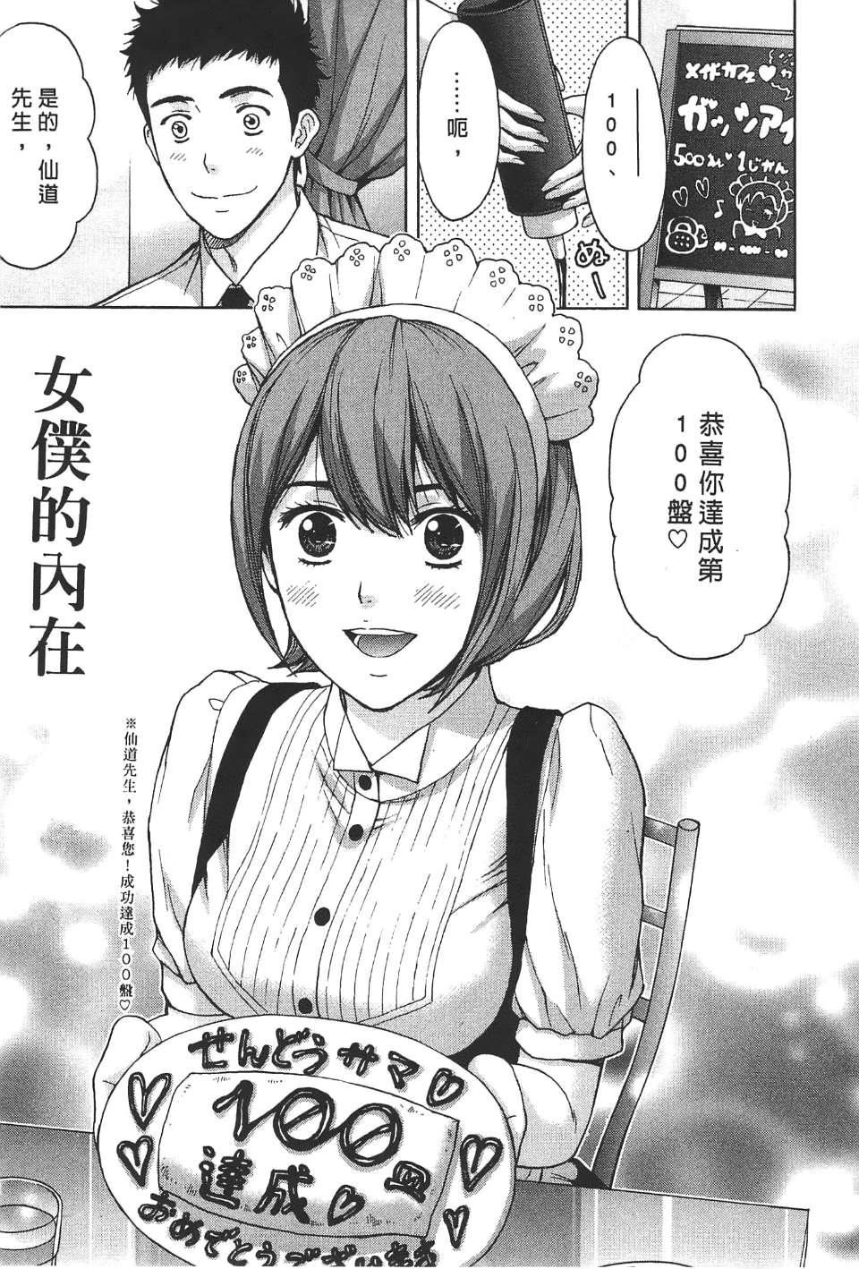 [東タイラ]柔情姐姐的敏感課程[中國翻訳][東タイラ]柔情姐姐的敏感課程[中國翻訳]