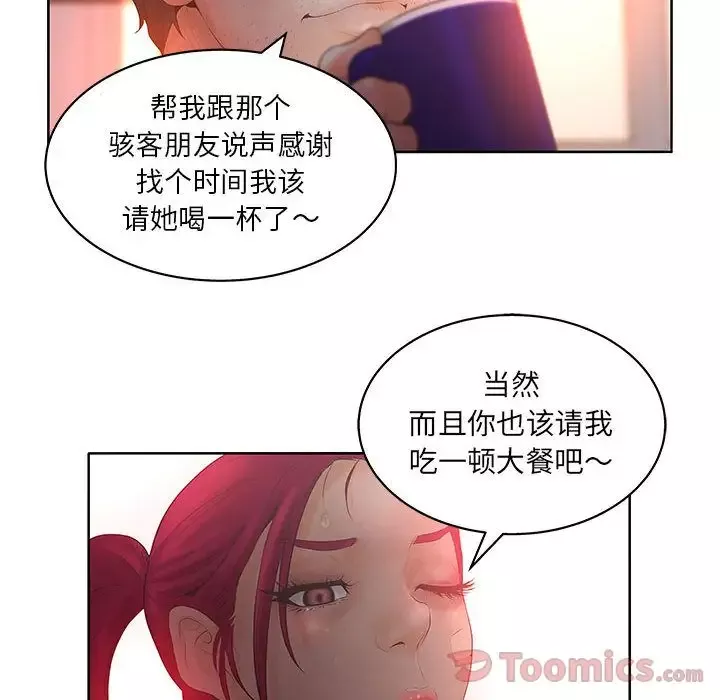 诬告-第17章 - 图片 20