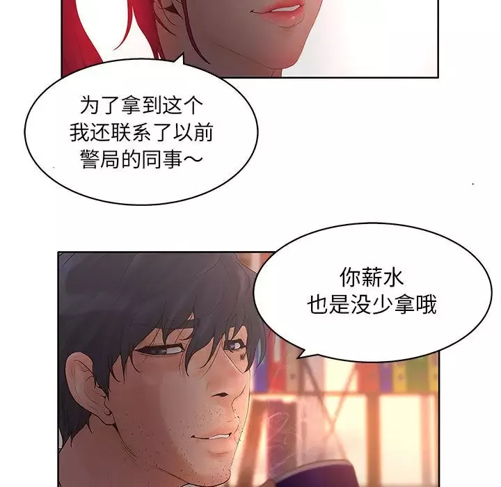 诬告第17章