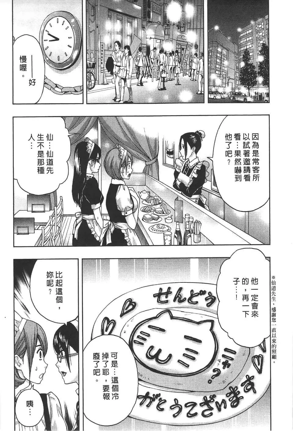 [东タイラ]柔情姐姐的敏感课程[中国翻訳]-[东タイラ]柔情姐姐的敏感课程[中国翻訳] - 图片 56
