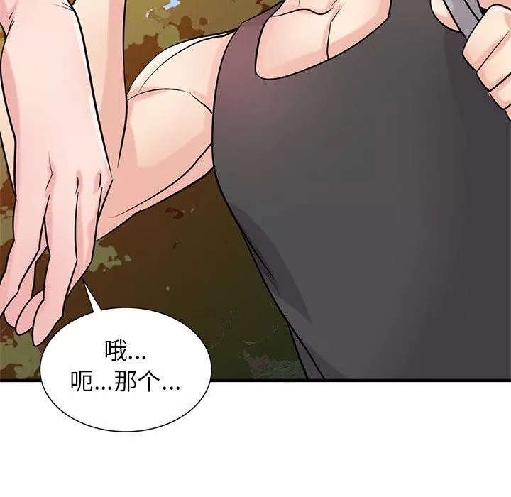 寄生姐妹第88話