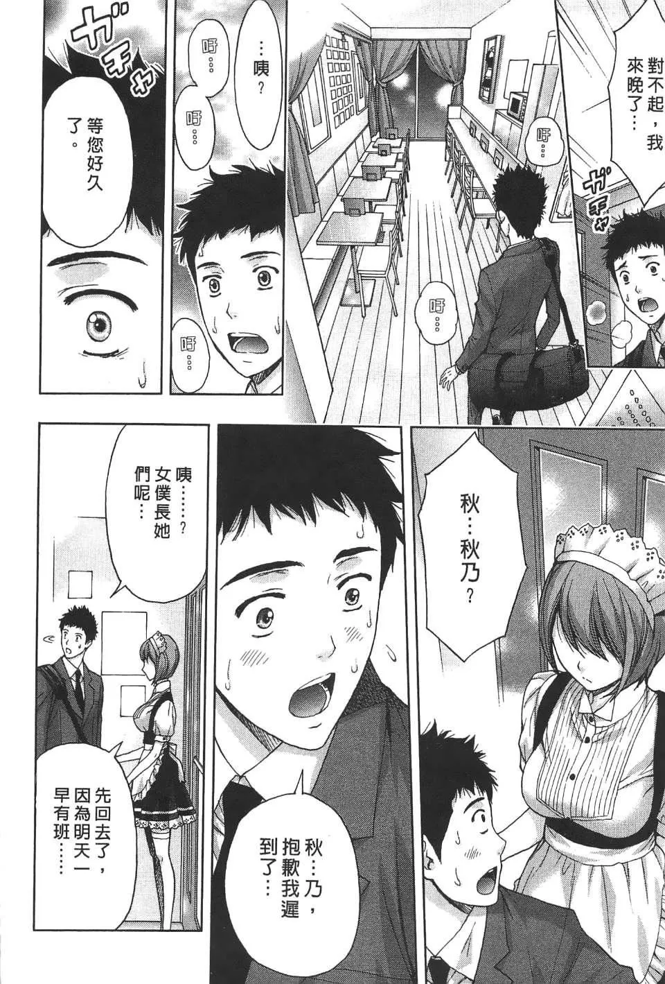 [东タイラ]柔情姐姐的敏感课程[中国翻訳]-[东タイラ]柔情姐姐的敏感课程[中国翻訳] - 图片 59