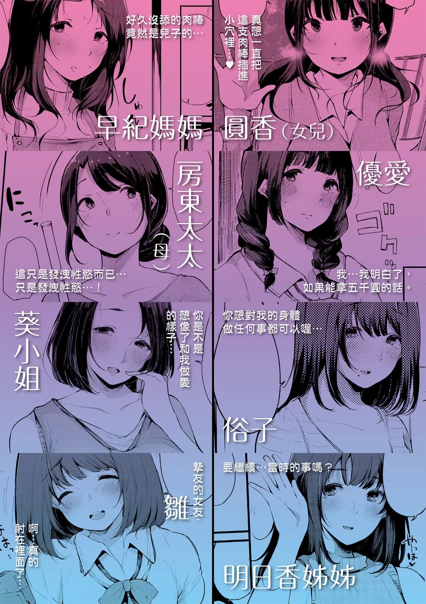 [桜汤ハル]ハメとも女友达がセフレ化した日｜性处理备胎的魅惑[中国翻訳][无修正][DL版]-[桜汤ハル]ハメとも女友达がセフレ化した日｜性处理备胎的魅惑[中国翻訳][无修正][DL版] - 图片 2