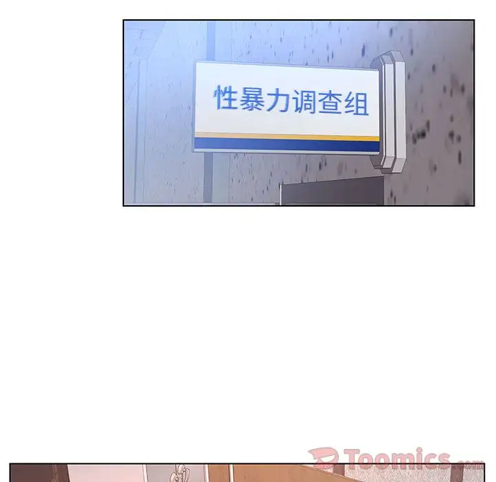 诬告第17章