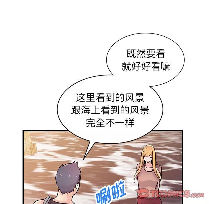 寄生姐妹第88話
