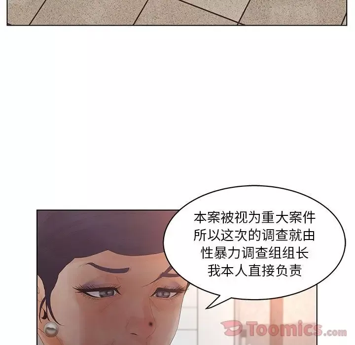 诬告-第17章 - 图片 33