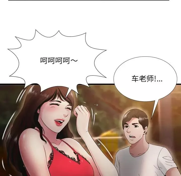 深渊-第19话 - 图片 48