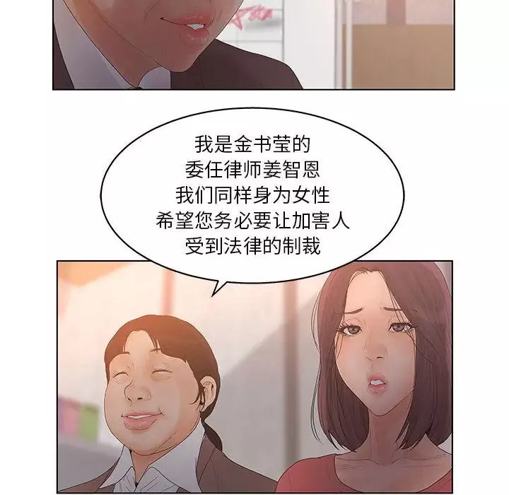 诬告-第17章 - 图片 34