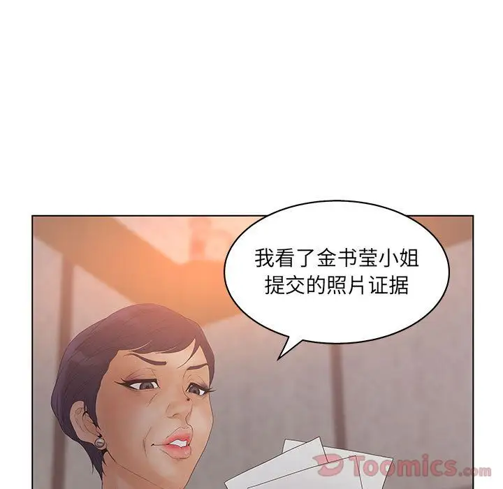 诬告第17章