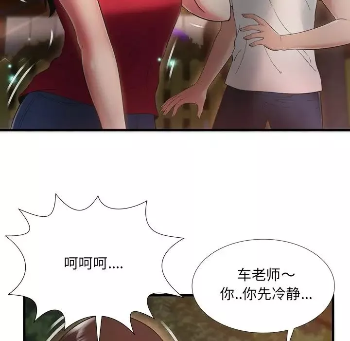 深渊-第19话 - 图片 49