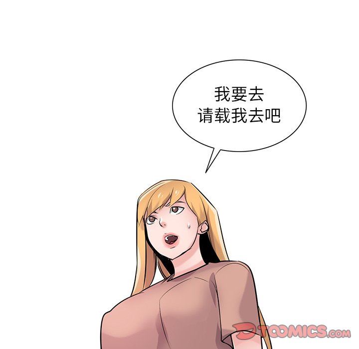 寄生姐妹第88话