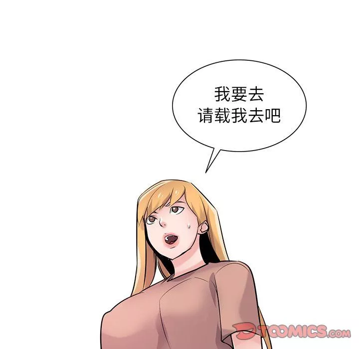 寄生姐妹第88話