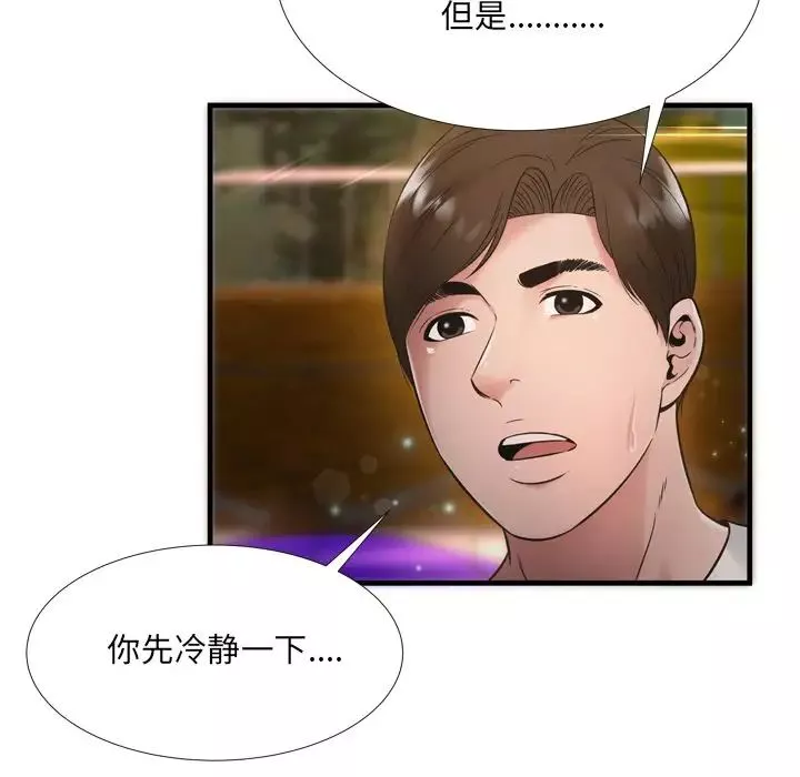 深渊-第19话 - 图片 51