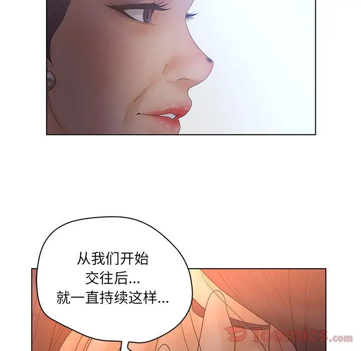 诬告第17章