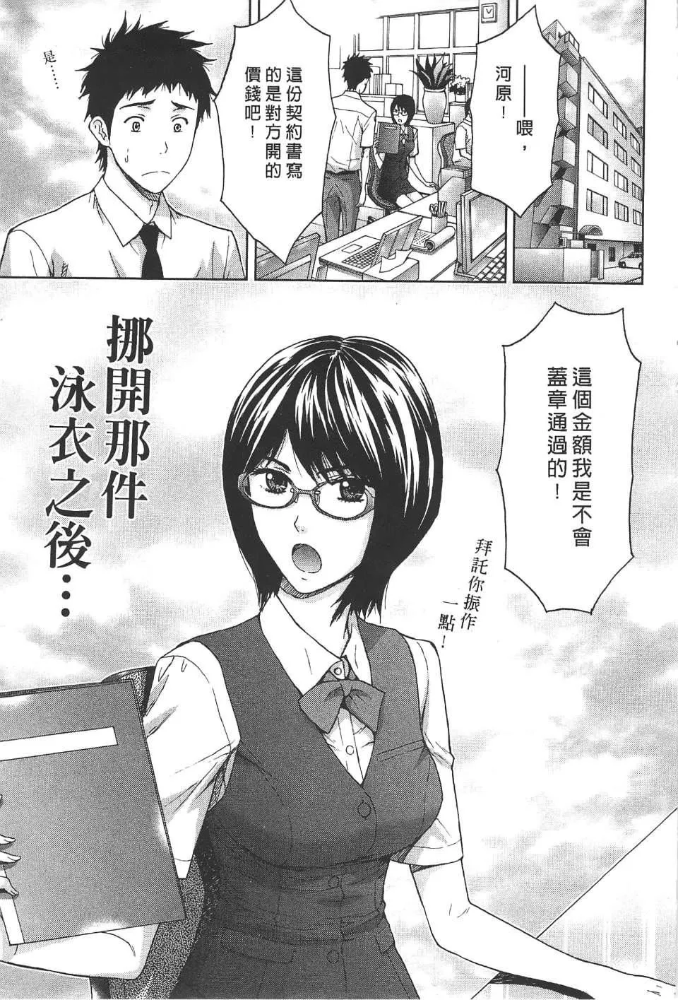 [东タイラ]柔情姐姐的敏感课程[中国翻訳]-[东タイラ]柔情姐姐的敏感课程[中国翻訳] - 图片 70