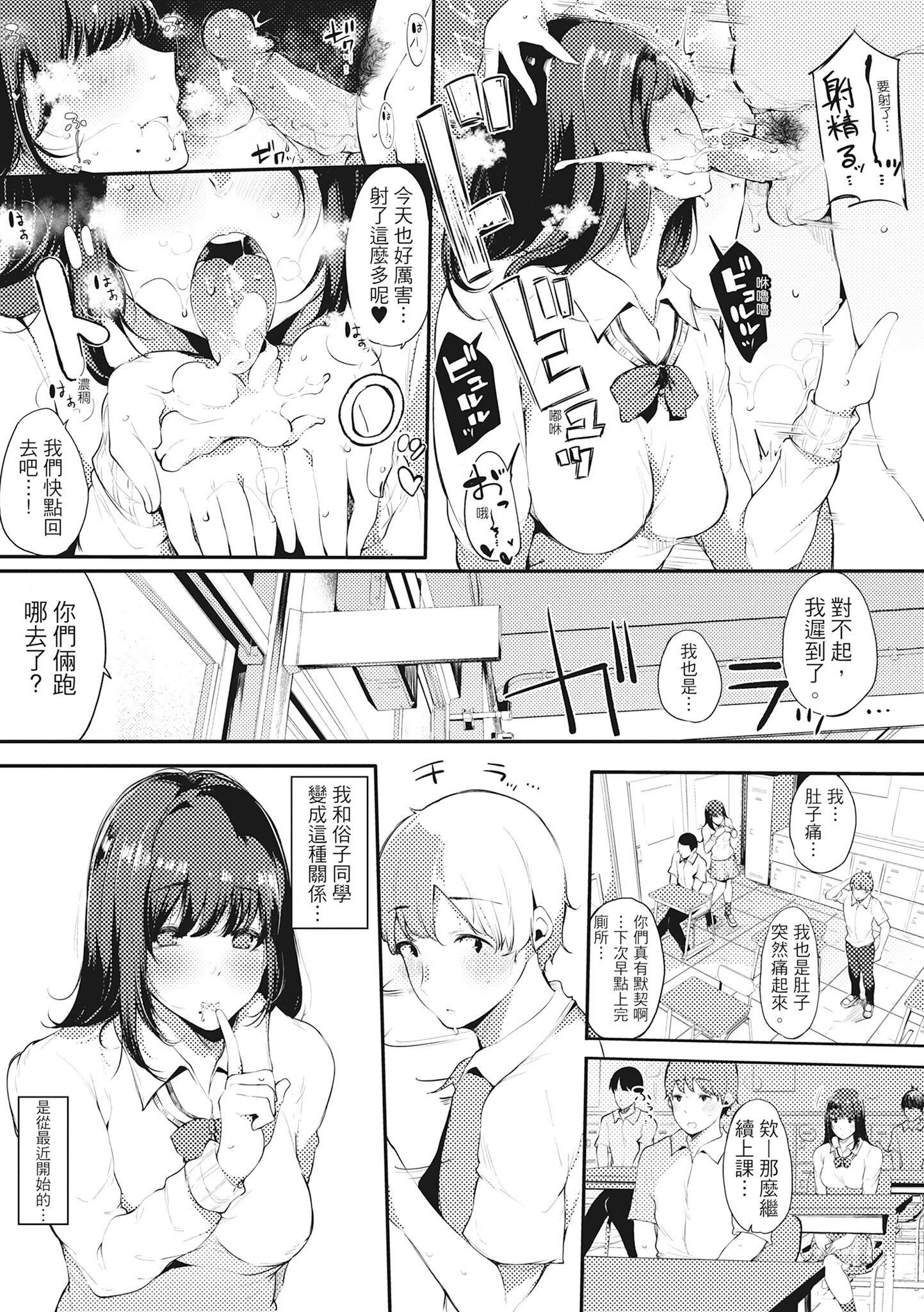 [桜湯ハル]ハメとも女友達がセフレ化した日｜性處理備胎的魅惑[中國翻訳][無修正][DL版][桜湯ハル]ハメとも女友達がセフレ化した日｜性處理備胎的魅惑[中國翻訳][無修正][DL版]