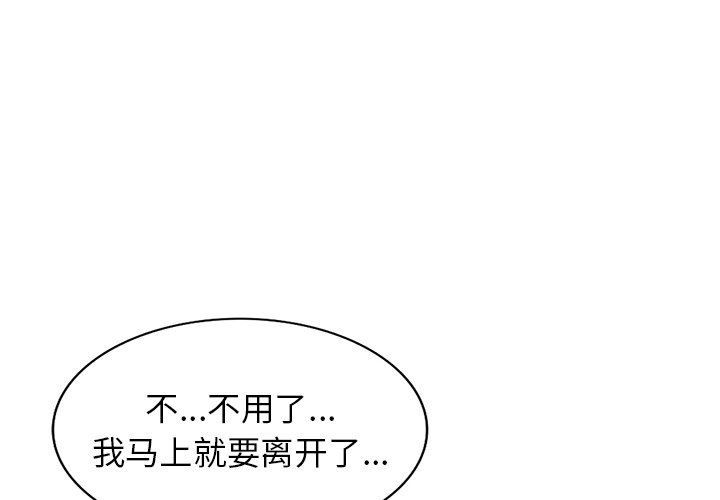 寄生姐妹第89话