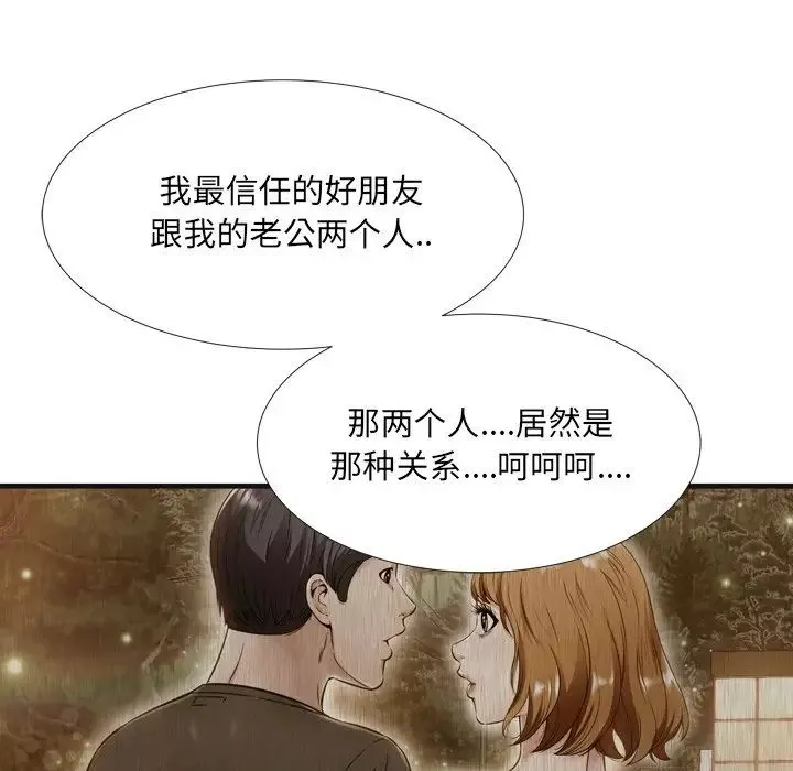 深渊-第19话 - 图片 58
