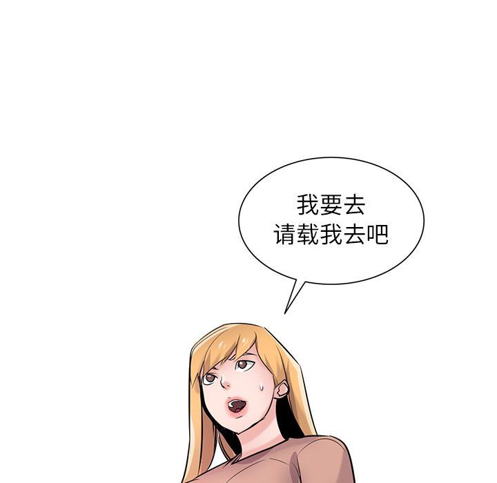 寄生姐妹第89话