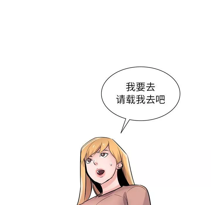寄生姐妹-第89话 - 图片 11